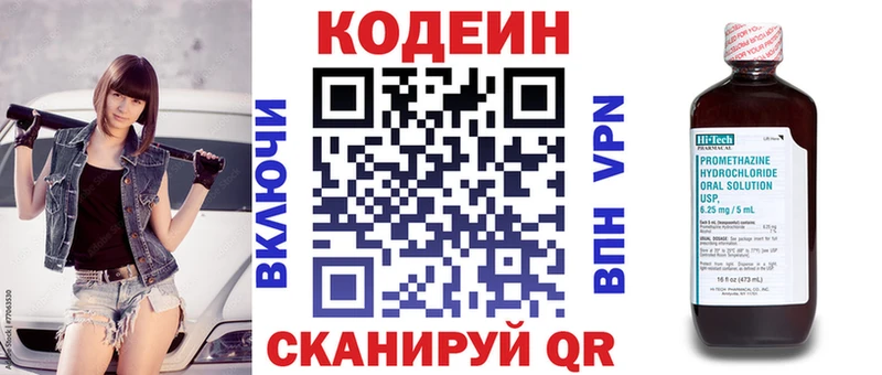 Кодеин напиток Lean (лин)  Пучеж 