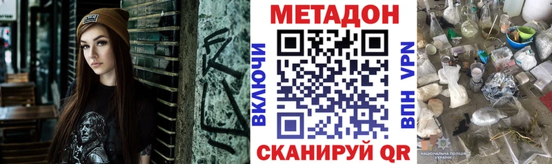 наркота Пучеж МЕТАДОН methadone